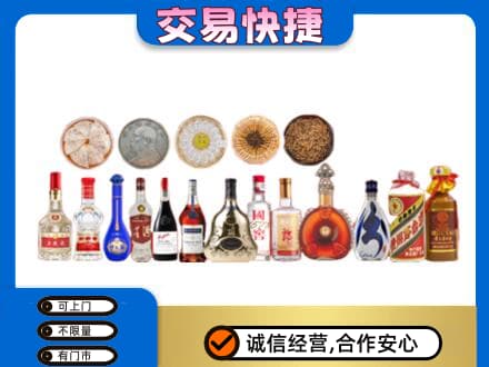 广汉市名酒回收礼品.jpg